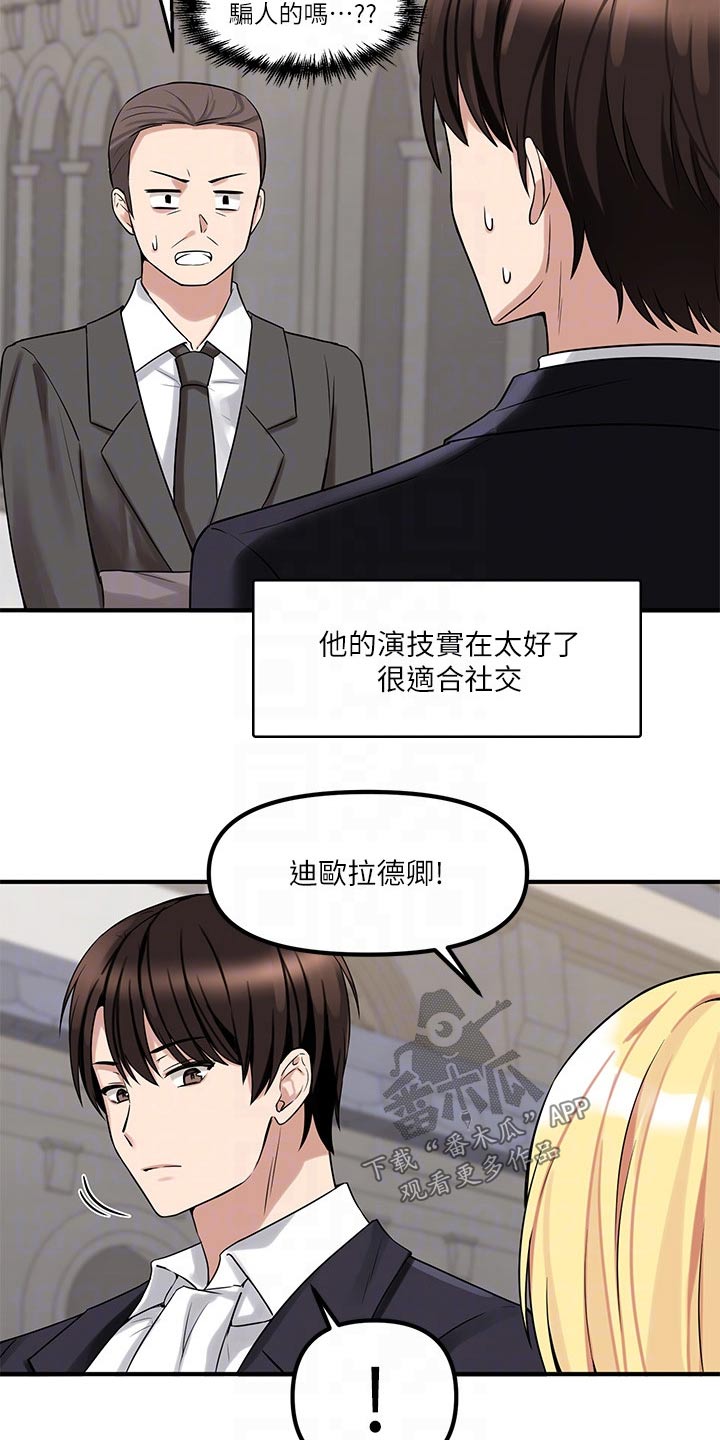 抖音精灵的妹妹漫画,第32章：装饰2图