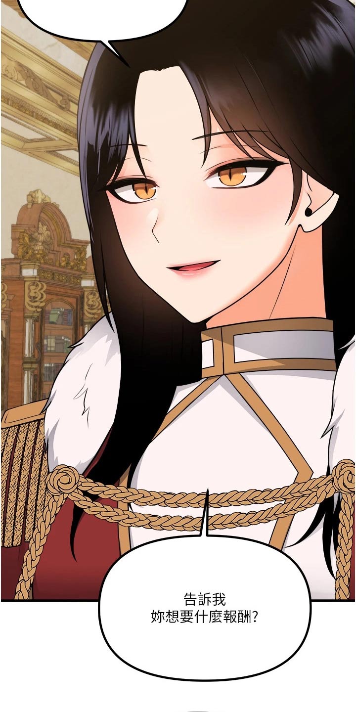 精灵妹抖漫画,第104章：助我一臂之力2图