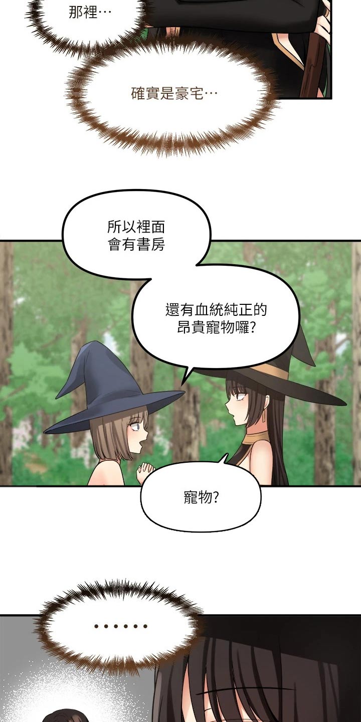 精灵宝可梦xy漫画,第38章：魔女1图