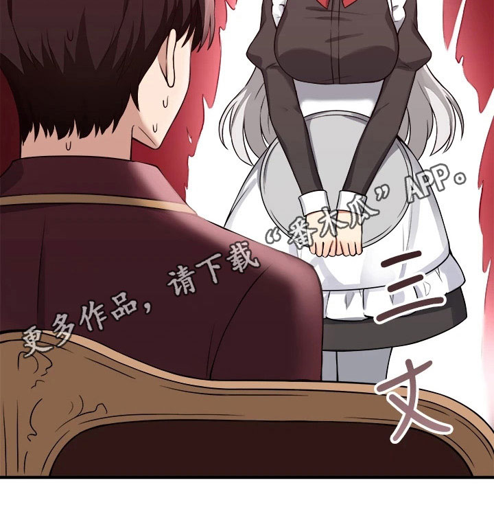 抖音精灵的妹妹漫画,第18章：来访1图