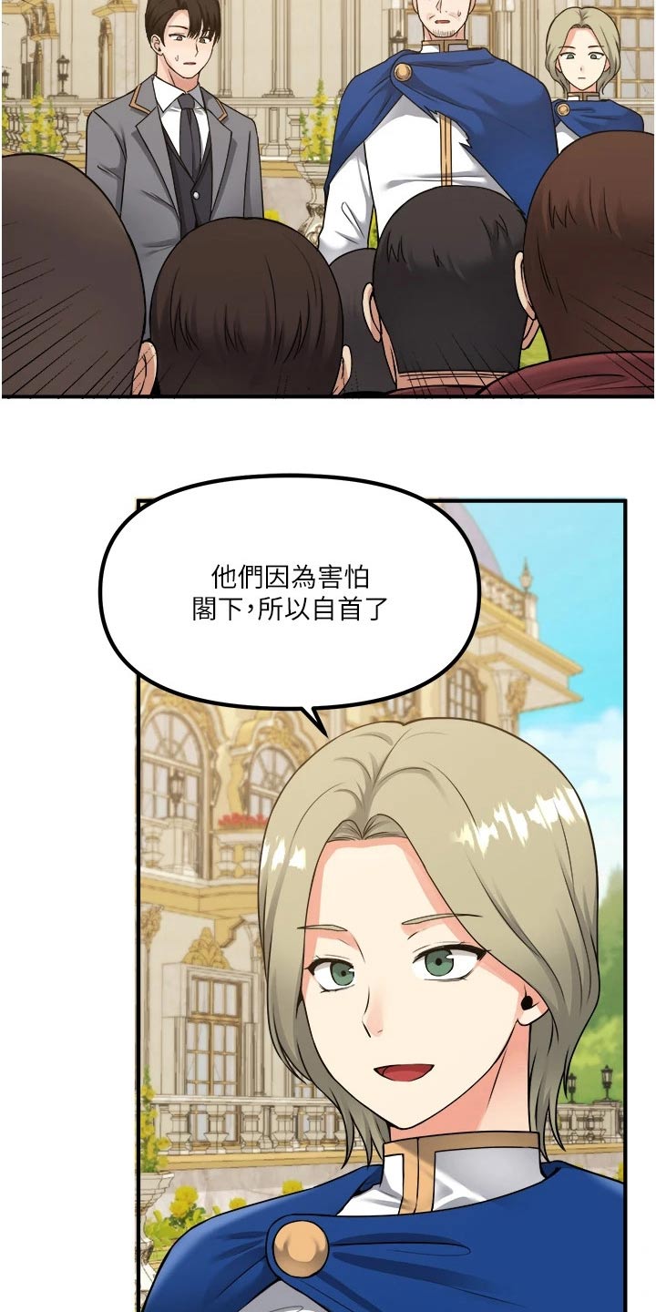 精灵妹子可爱图片漫画,第74章：自首5图