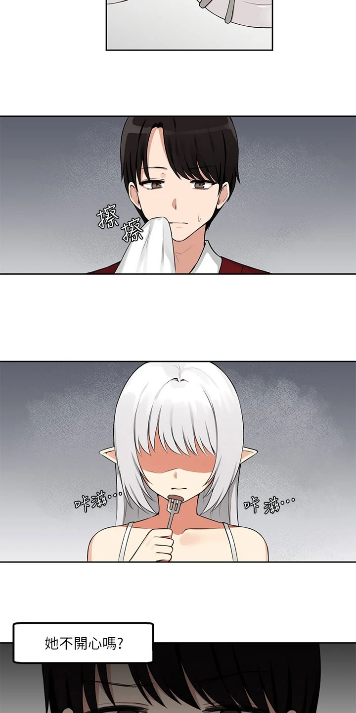 精灵妹抖漫画,第2章：不开心2图