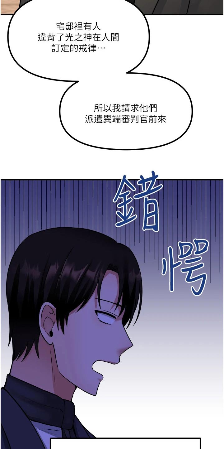 精灵宝可梦xy漫画,第51章：狂热分子4图