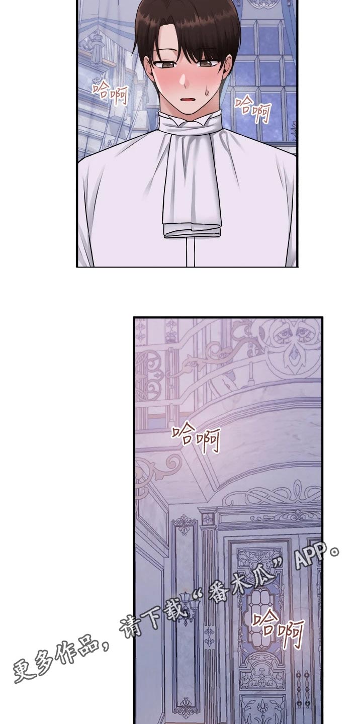 精灵妹抖漫画,第71章：同样的方式3图