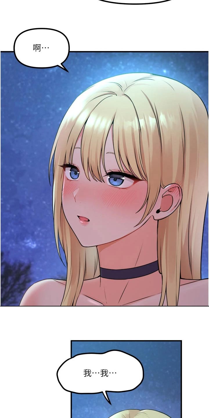 精灵的妹妹是谁漫画,第79章：拿出5图