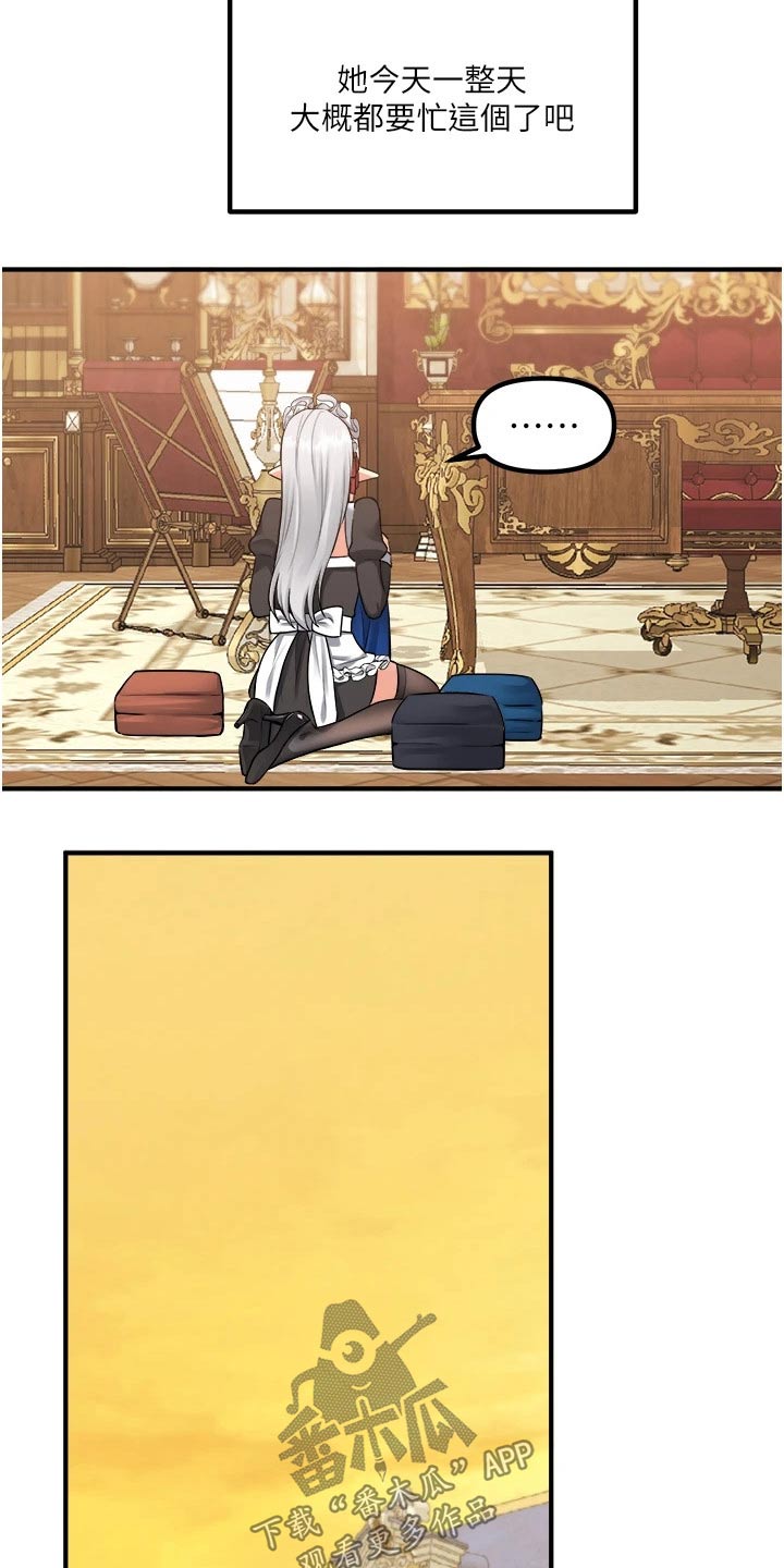 精灵妹抖漫画,第77章：称呼2图