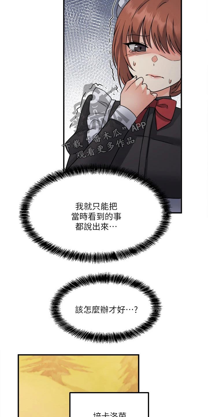 抖音精灵的妹妹漫画,第50章：想方设法4图