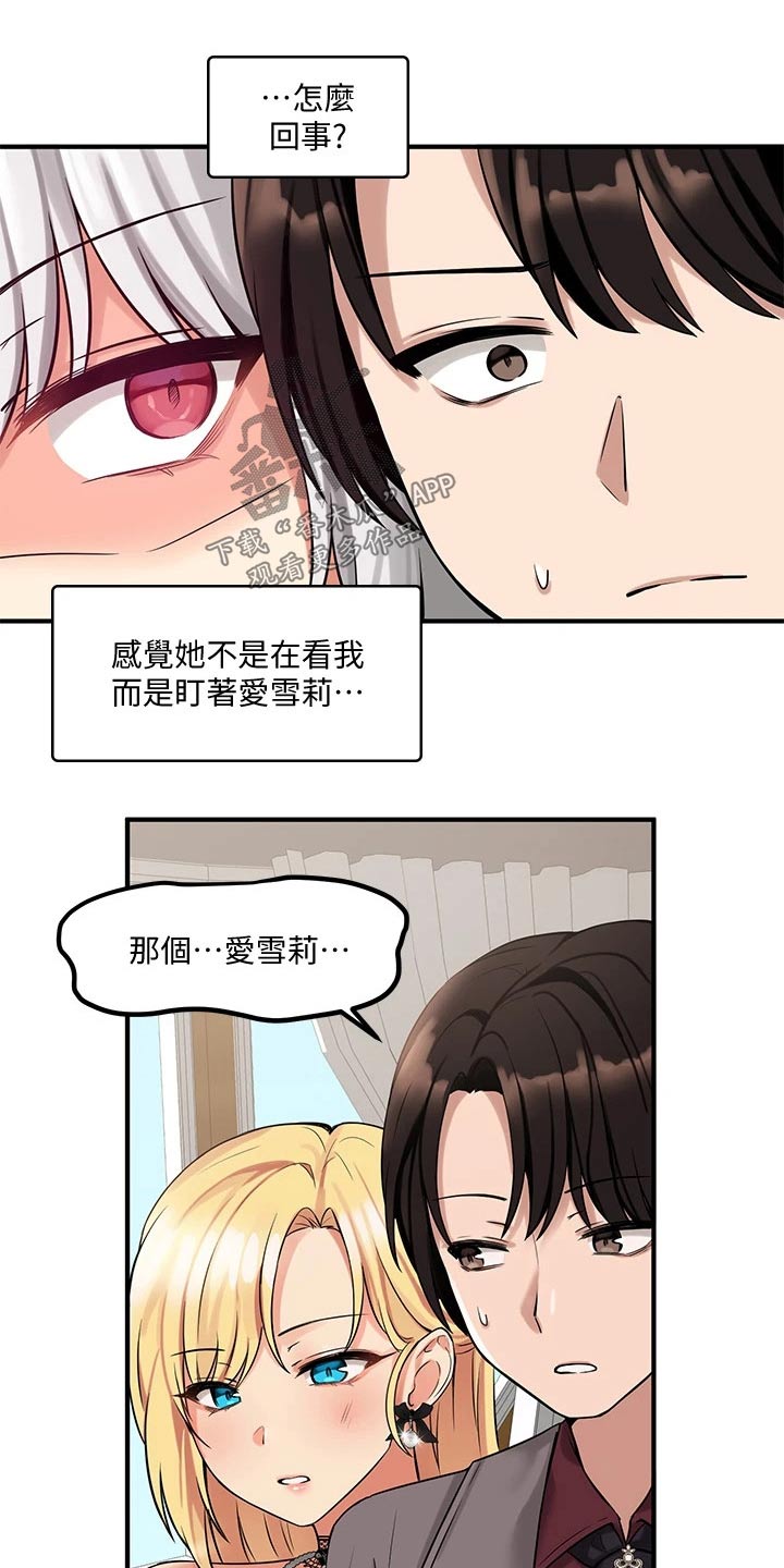 精灵妹抖漫画,第31章：法院3图