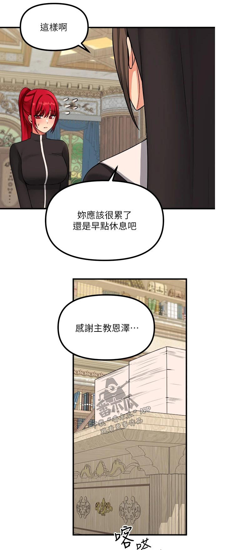 抖音精灵的妹妹漫画,第62章：匪夷所思2图