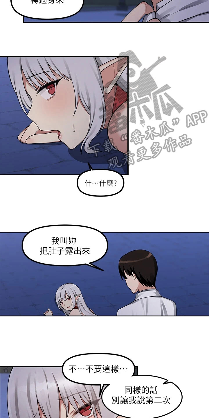 精灵妹子可爱图片漫画,第6章：憋笑2图