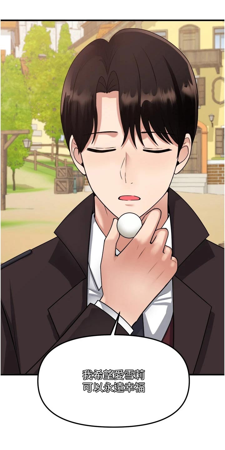 抖音精灵的妹妹漫画,第105章：聊天1图