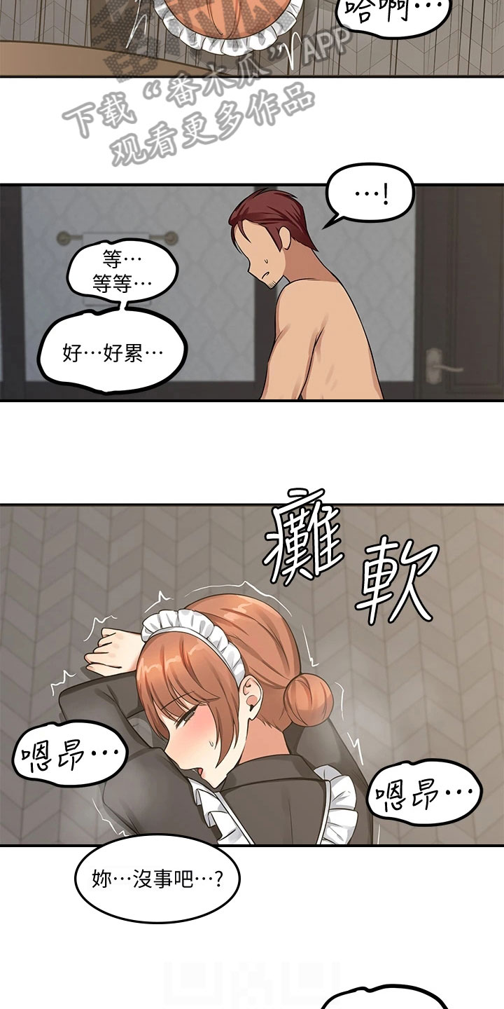精灵妹抖漫画,第14章：求助3图