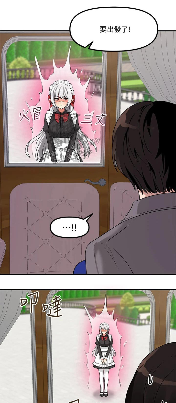 精灵妹抖漫画,第31章：法院1图