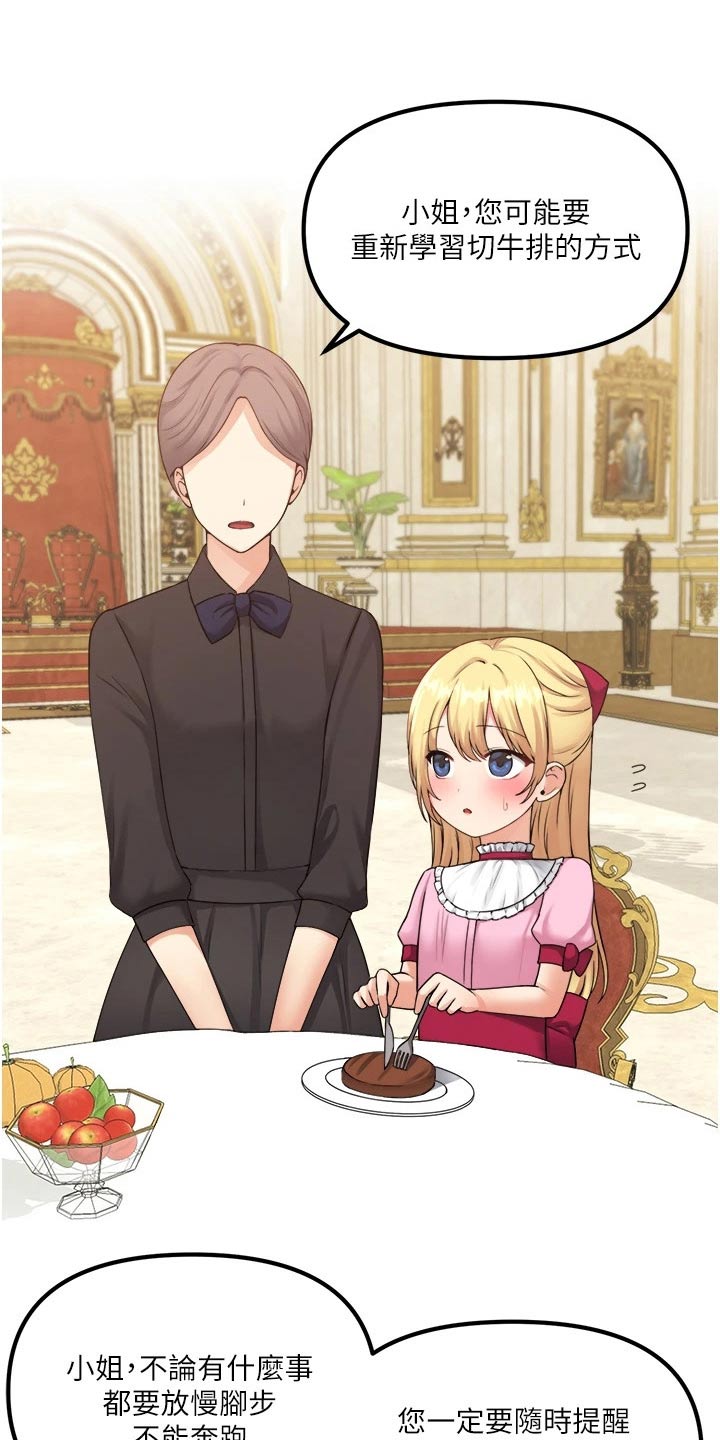 抖音精灵的妹妹漫画,第69章：打扰了1图