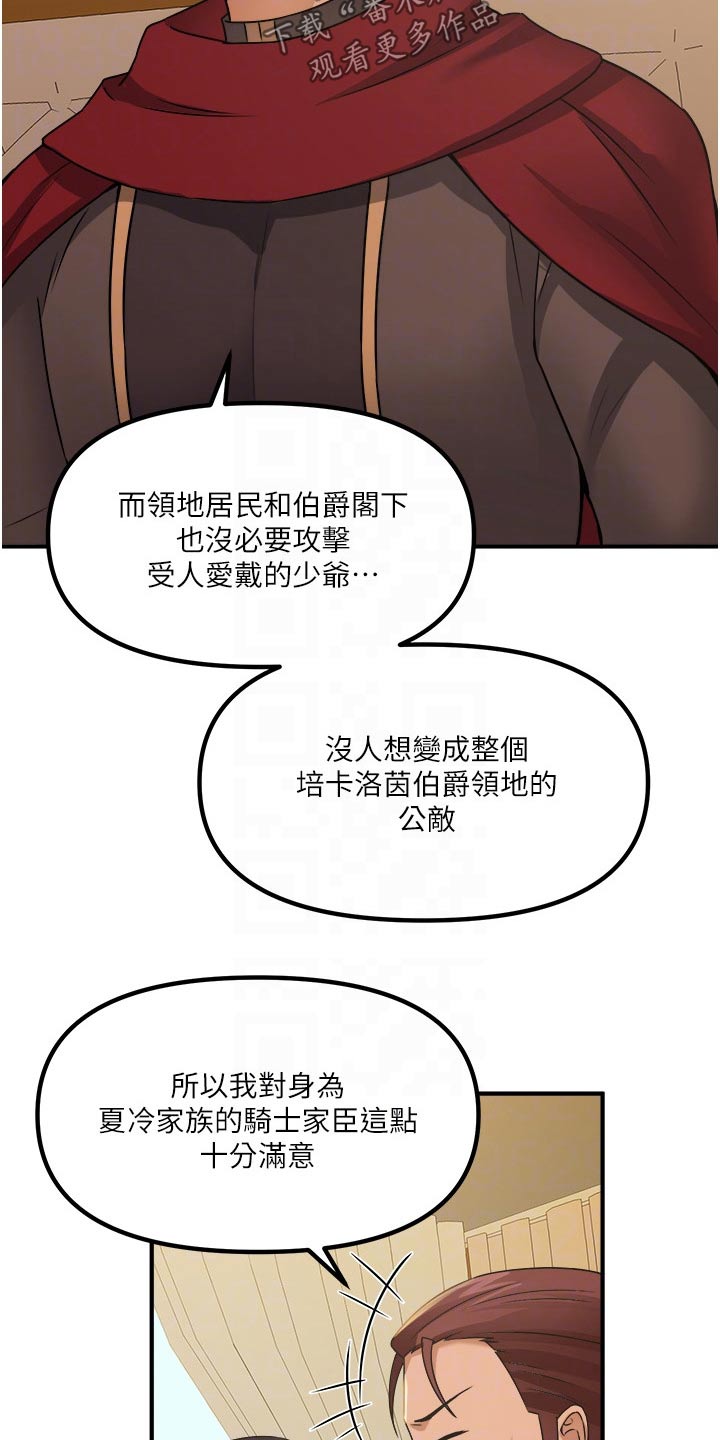 精灵宝可梦xy漫画,第51章：狂热分子2图