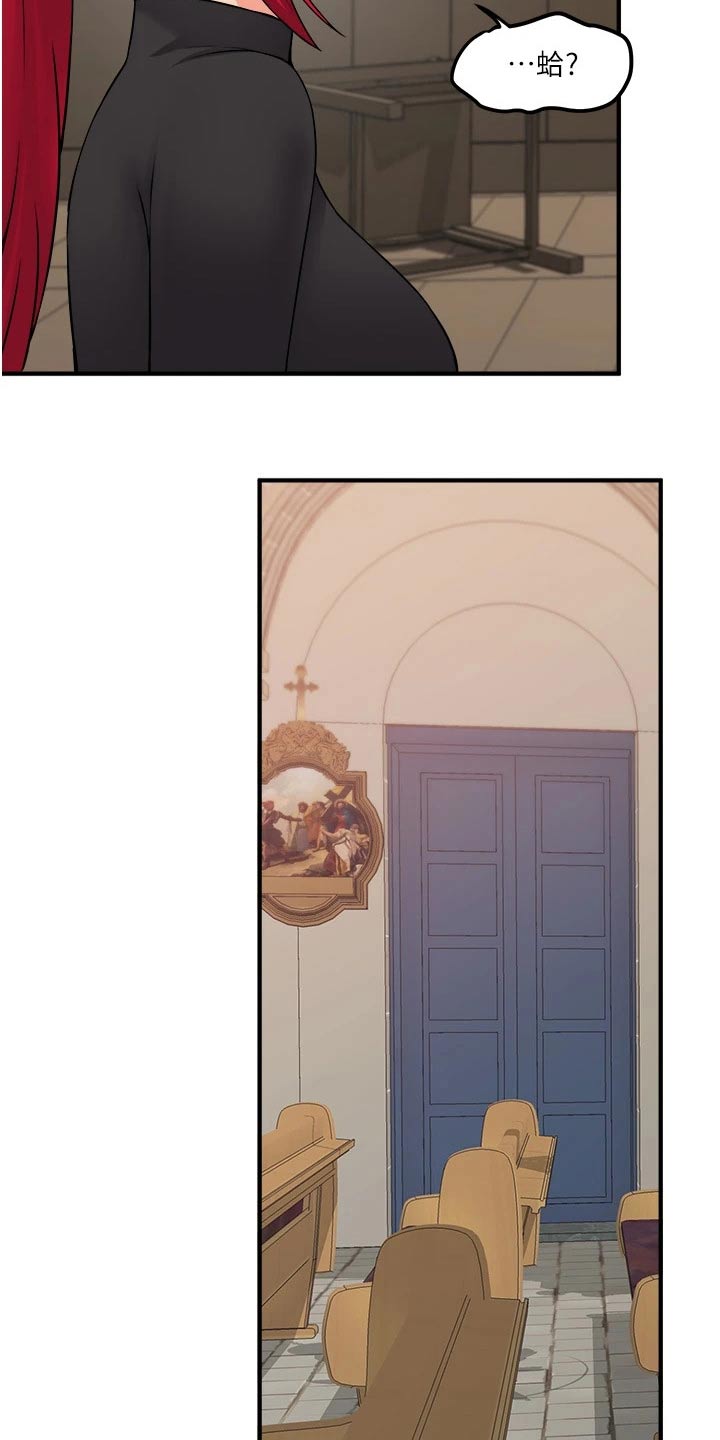 精灵妹搞笑视频漫画,第59章：不对劲3图