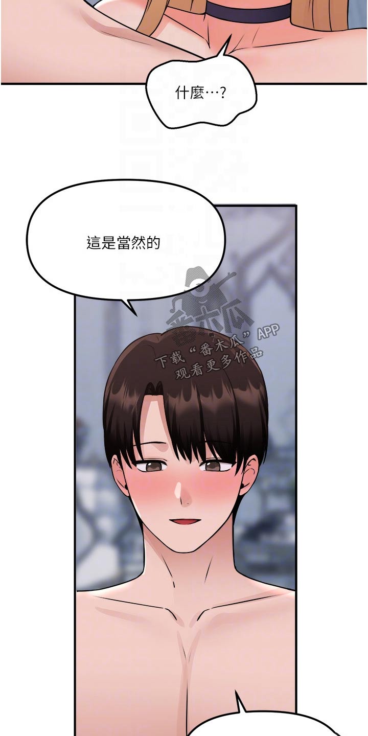 精灵宝可梦xy漫画,第72章：你先主动2图