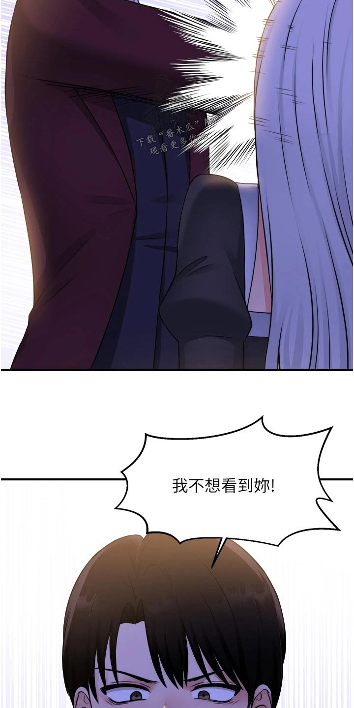 精灵妹子漫画,第89章：生气4图