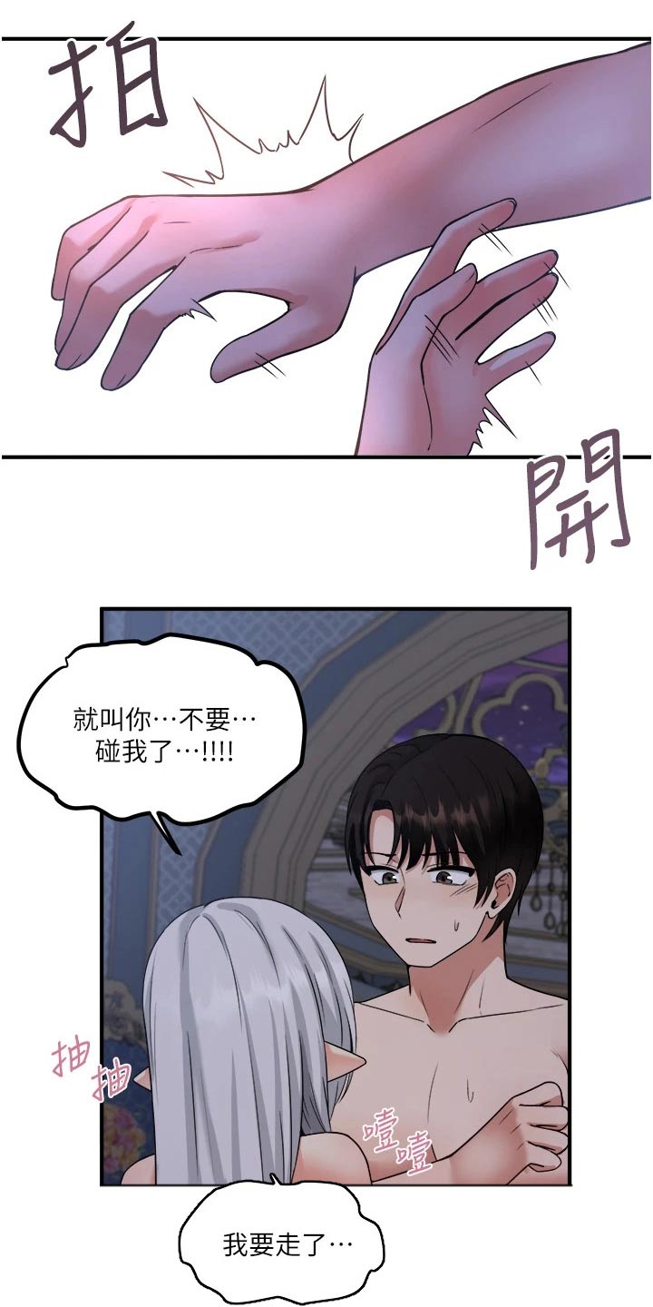 抖音精灵的妹妹漫画,第48章：不必惊慌2图