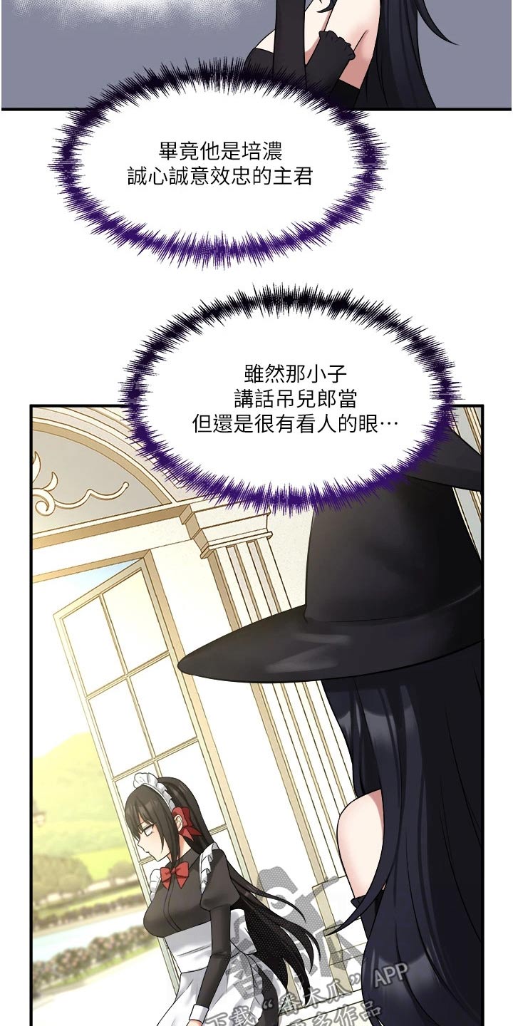 精灵宝可梦xy漫画,第44章：特效药4图