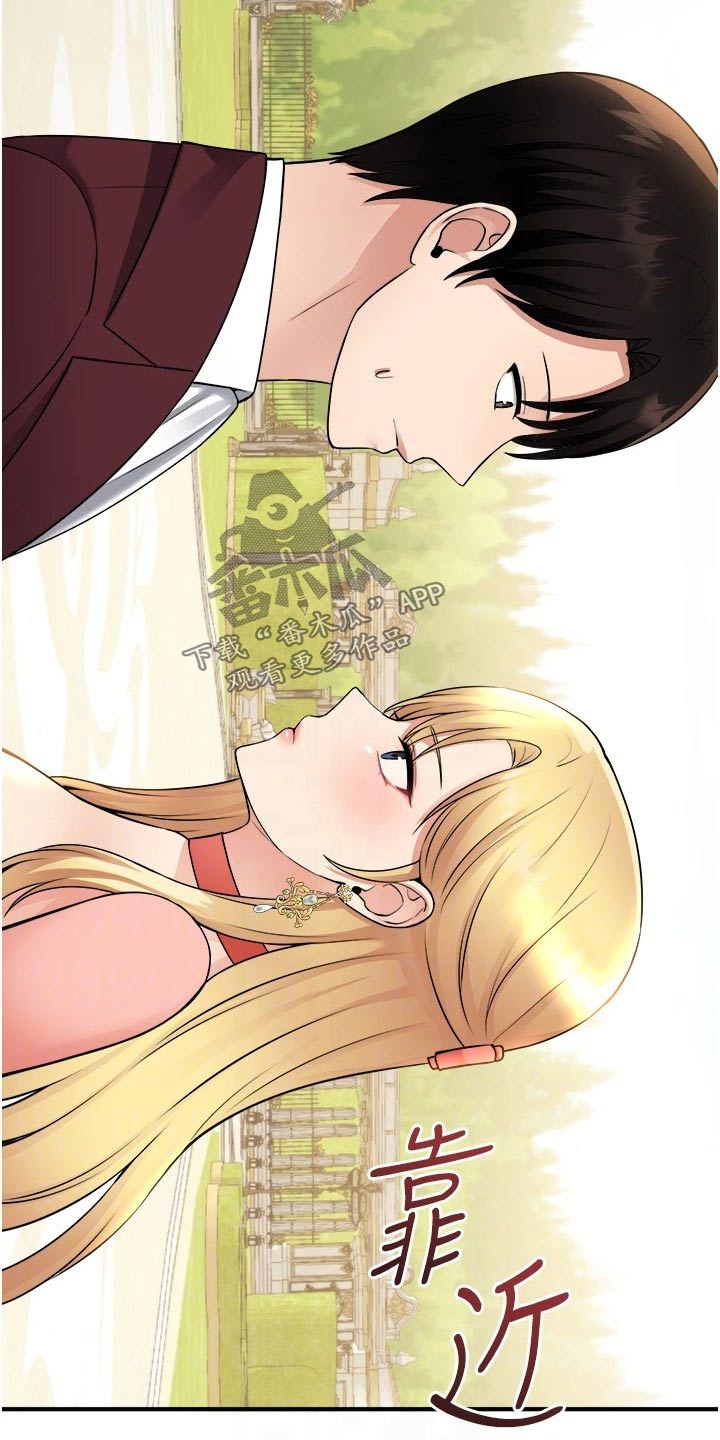 抖音精灵的妹妹漫画,第86章：一惊3图