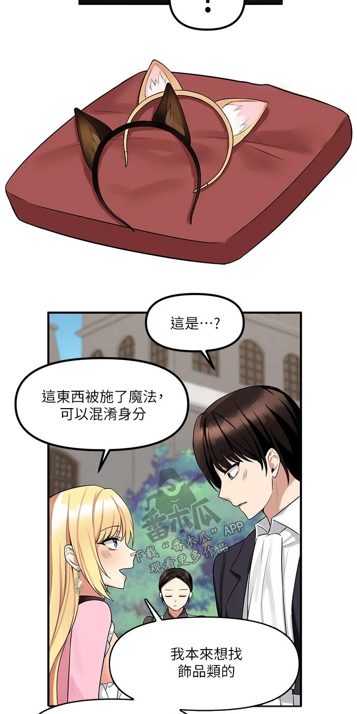 抖音精灵的妹妹漫画,第32章：装饰3图