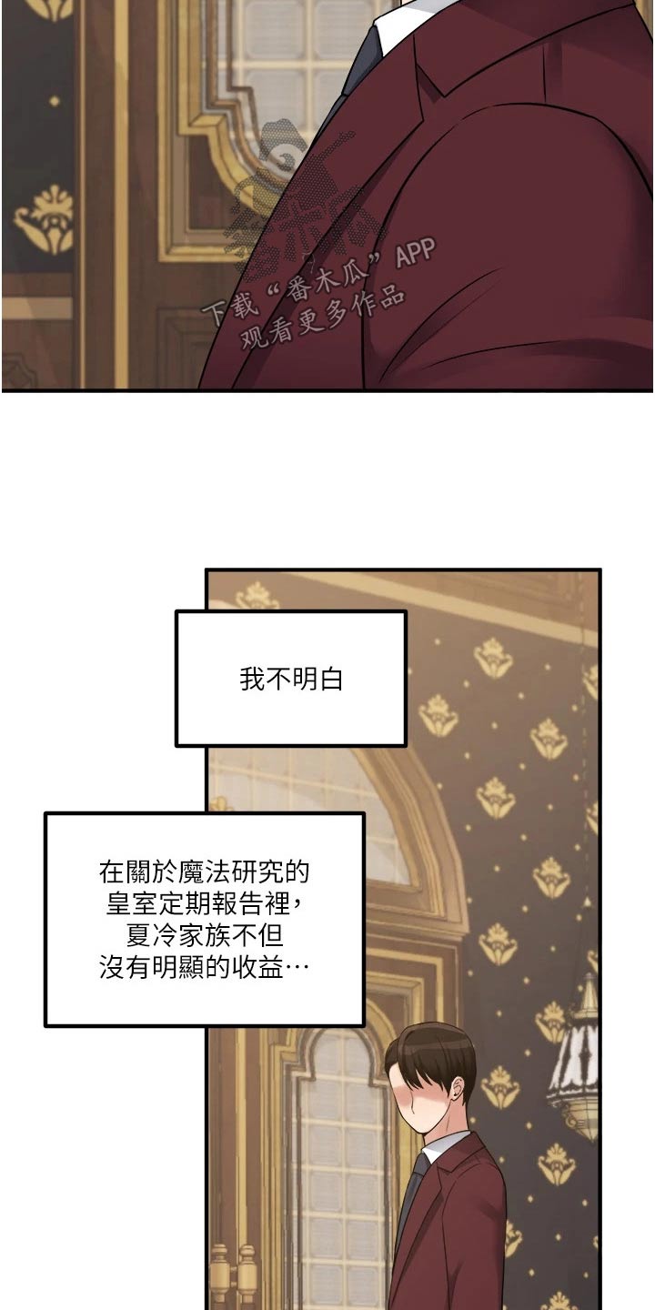 精灵妹子可爱图片漫画,第78章：戒指3图