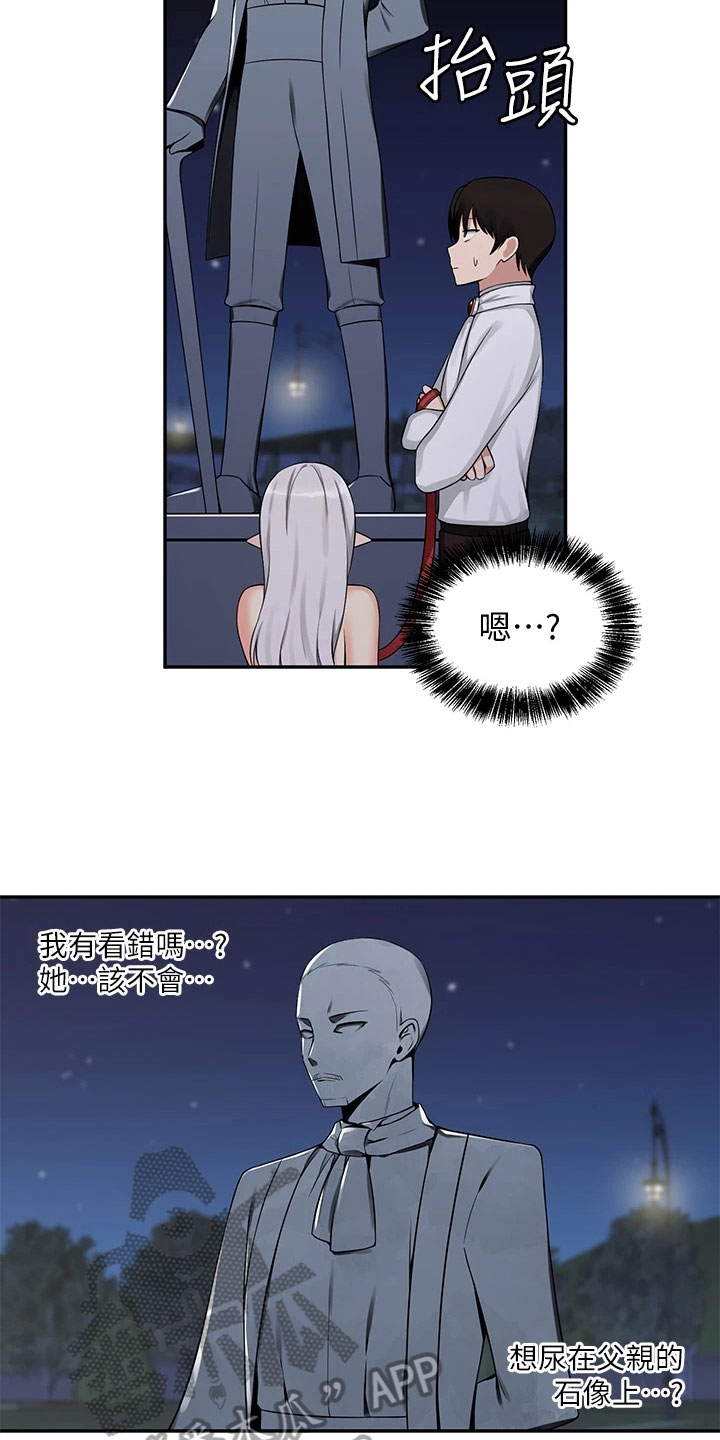 精灵妹抖漫画,第9章：不孝4图