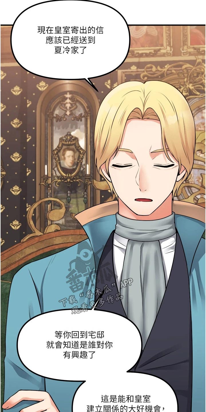 精灵妹子可爱图片漫画,第78章：戒指5图