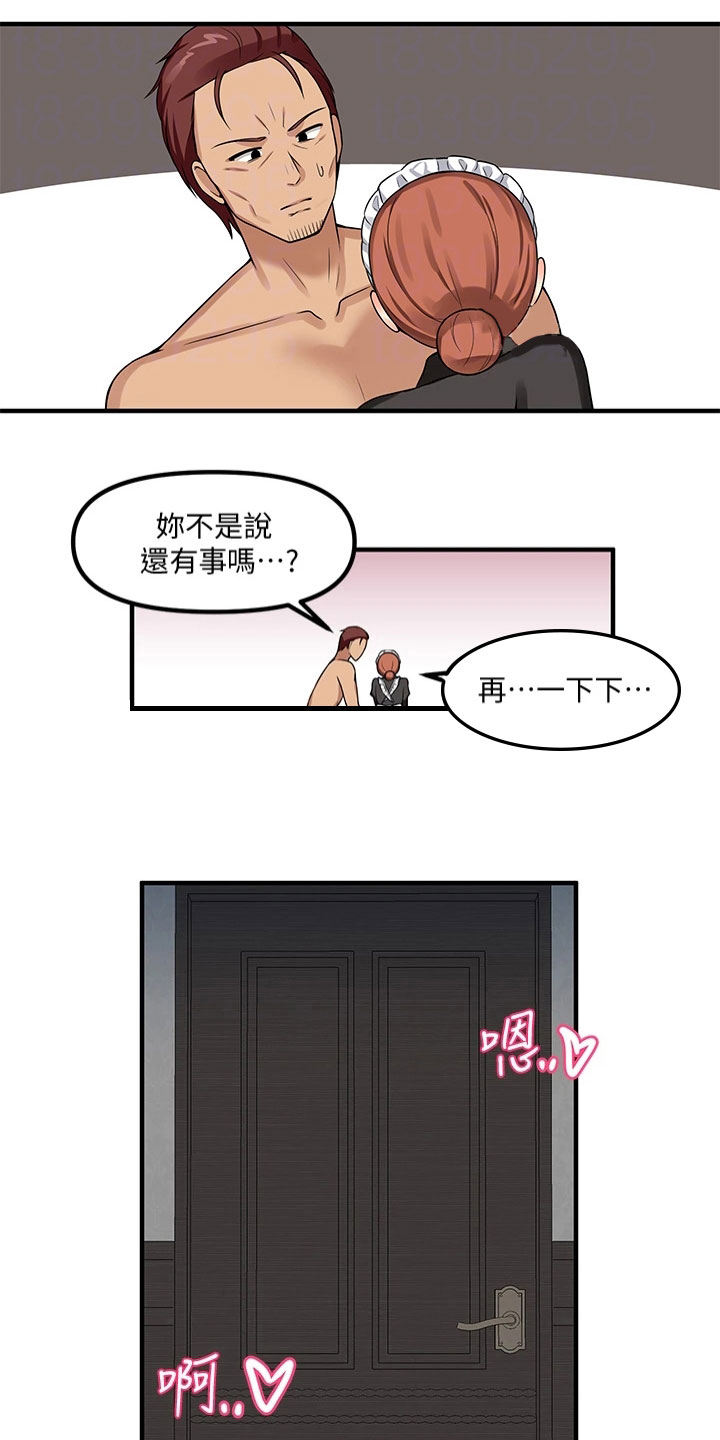 精灵妹抖漫画,第14章：求助5图