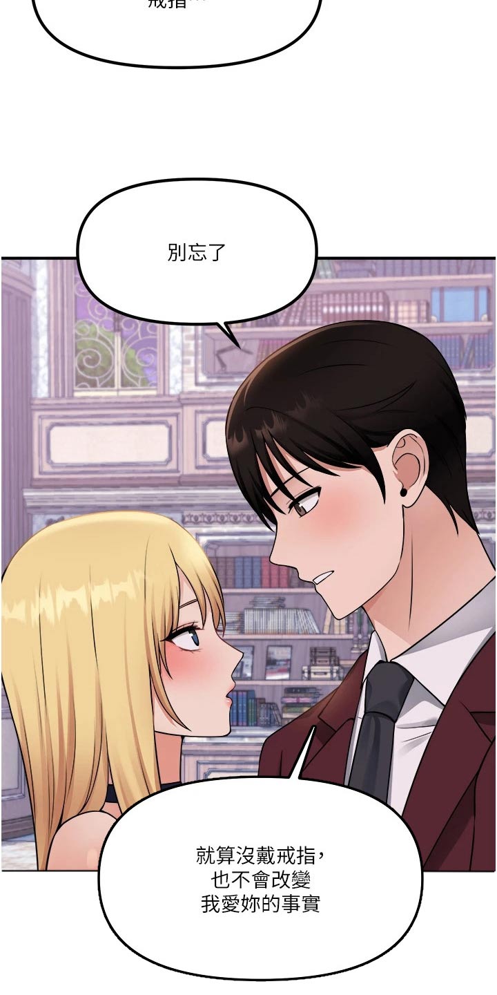 精灵妹抖漫画,第83章：看到了5图