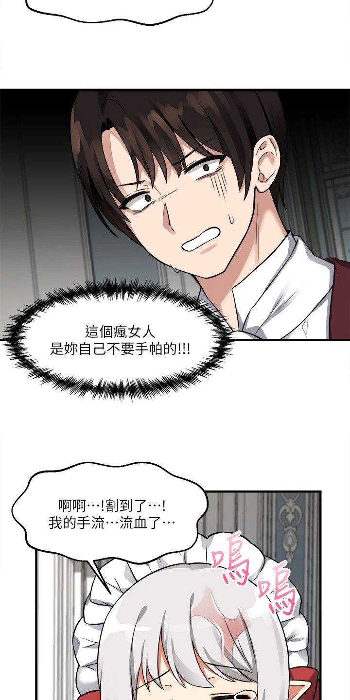 抖音精灵的妹妹漫画,第20章：理由2图