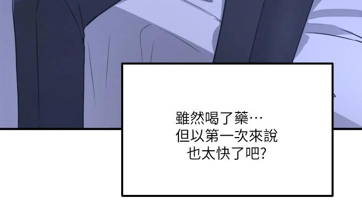精灵妹抖漫画,第49章：道具的力量5图