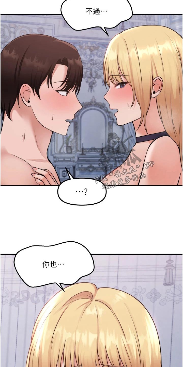 精灵妹抖漫画,第72章：你先主动5图