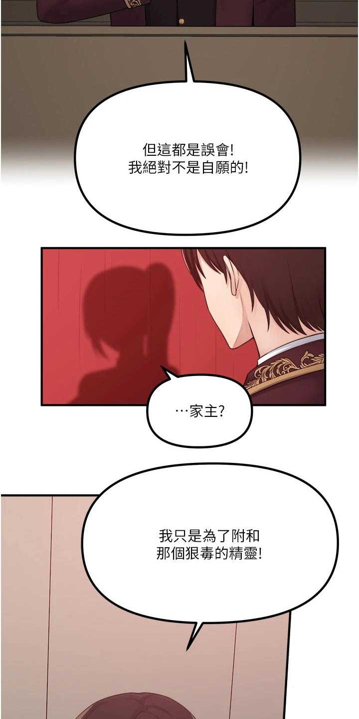 精灵宝可梦xy漫画,第57章：只能相信你4图