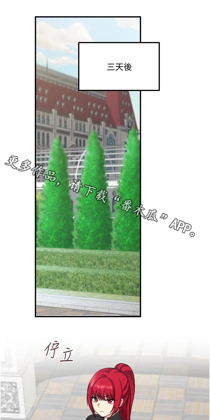 精灵妹抖漫画,第55章：访问1图