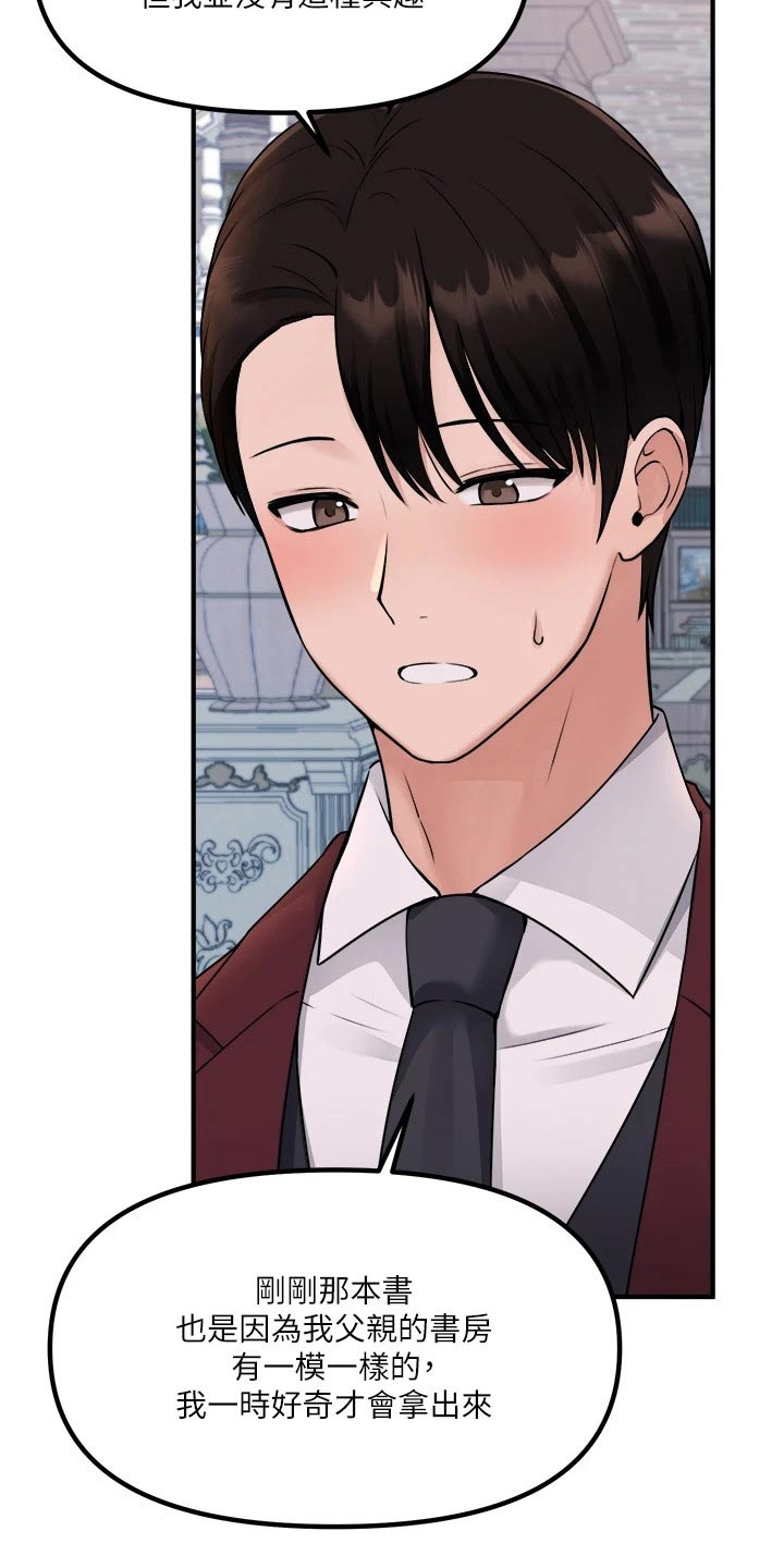 精灵妹抖漫画,第82章：期待3图