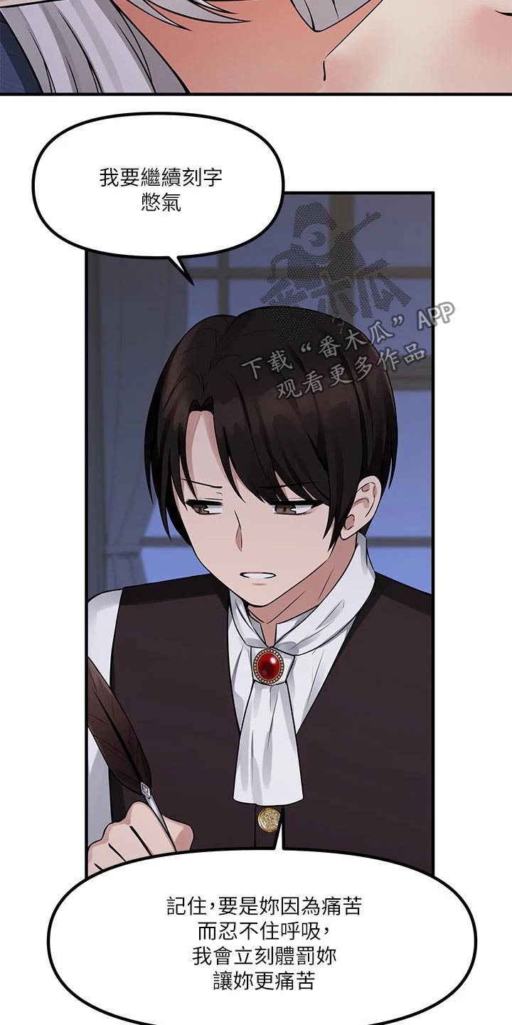 精灵妹抖漫画,第26章：结束3图