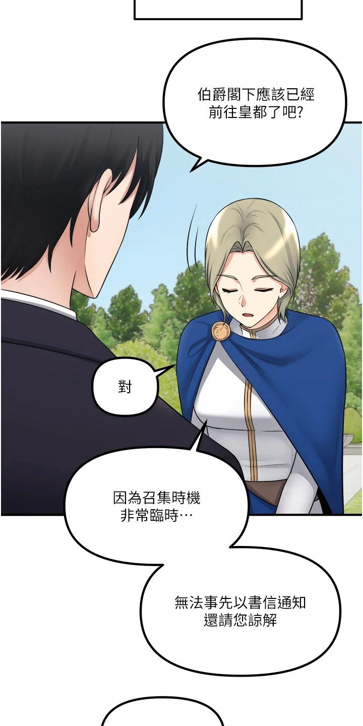 精灵妹抖漫画,第64章：哑口无言4图