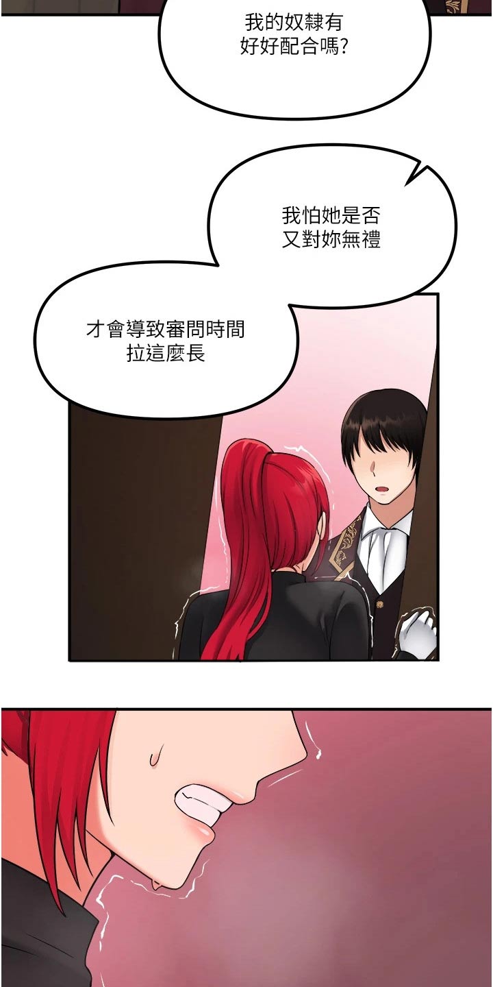 抖音精灵的妹妹漫画,第60章：限制5图