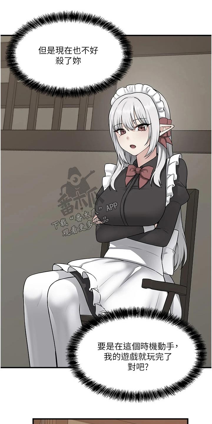 抖音精灵的妹妹漫画,第60章：限制3图