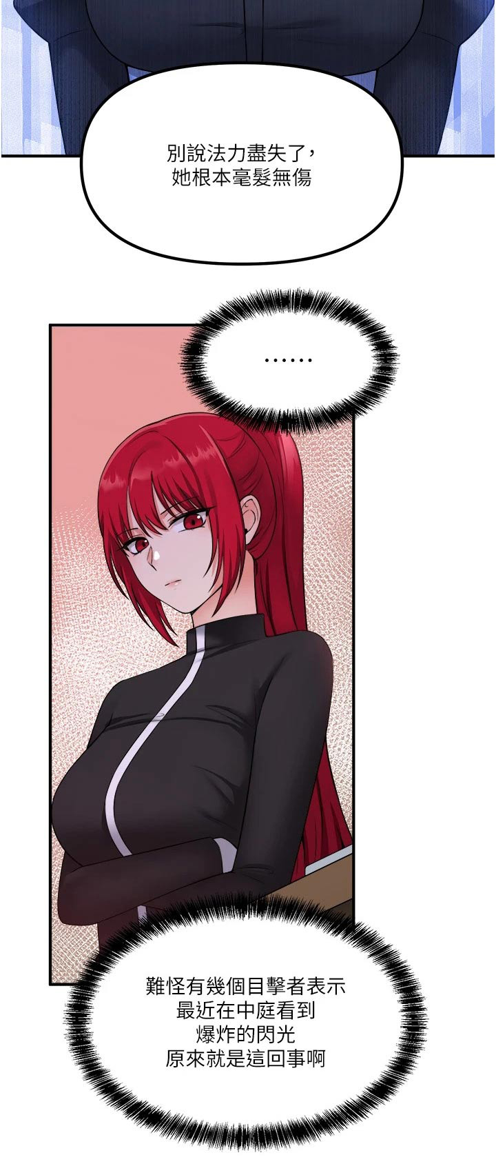 精灵宝可梦xy漫画,第57章：只能相信你4图