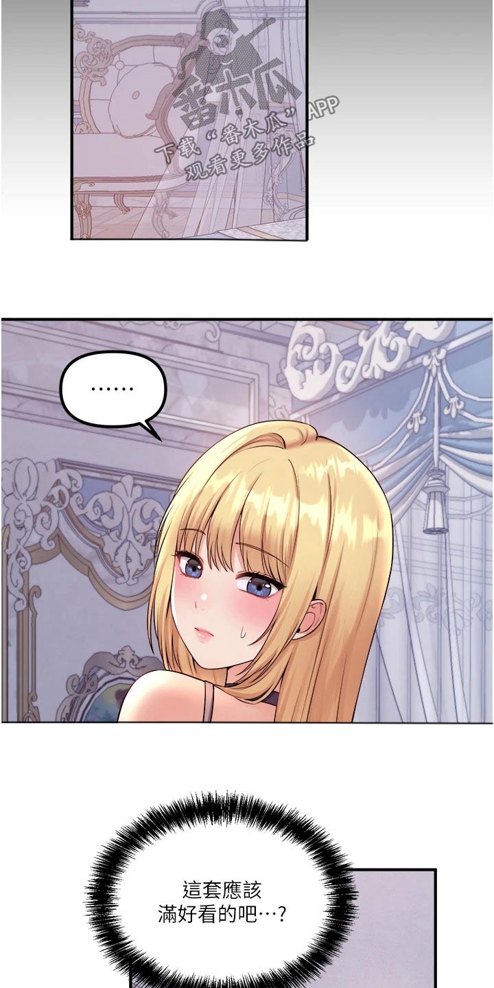 抖音精灵的妹妹漫画,第69章：打扰了3图