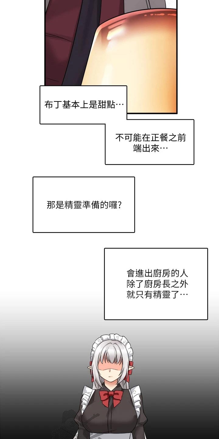 精灵宝可梦xy漫画,第41章：怒气1图