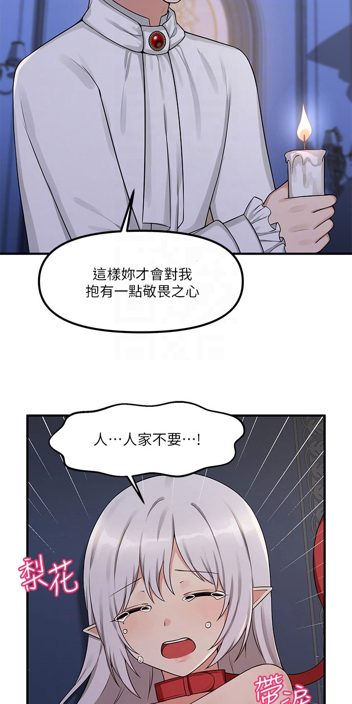 精灵妹抖漫画,第11章：暗示5图