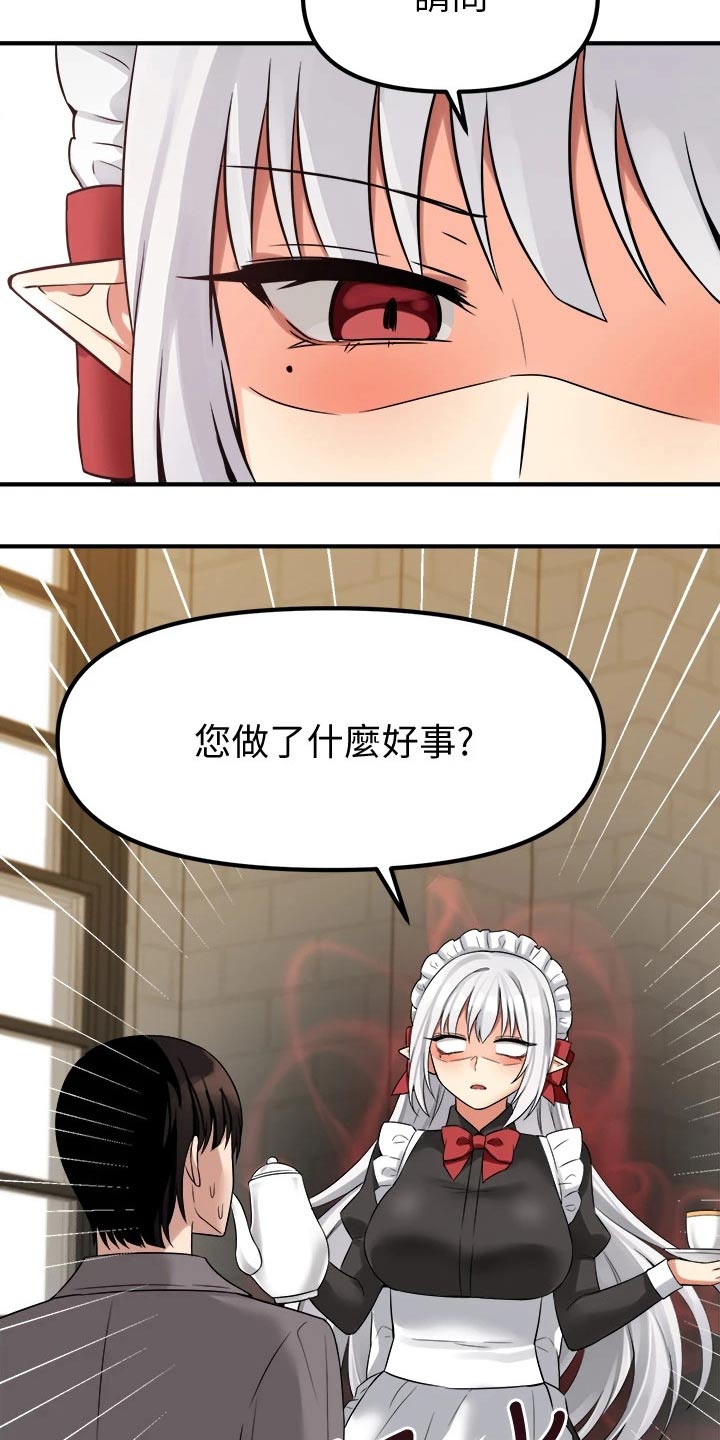 抖音精灵的妹妹漫画,第41章：怒气2图