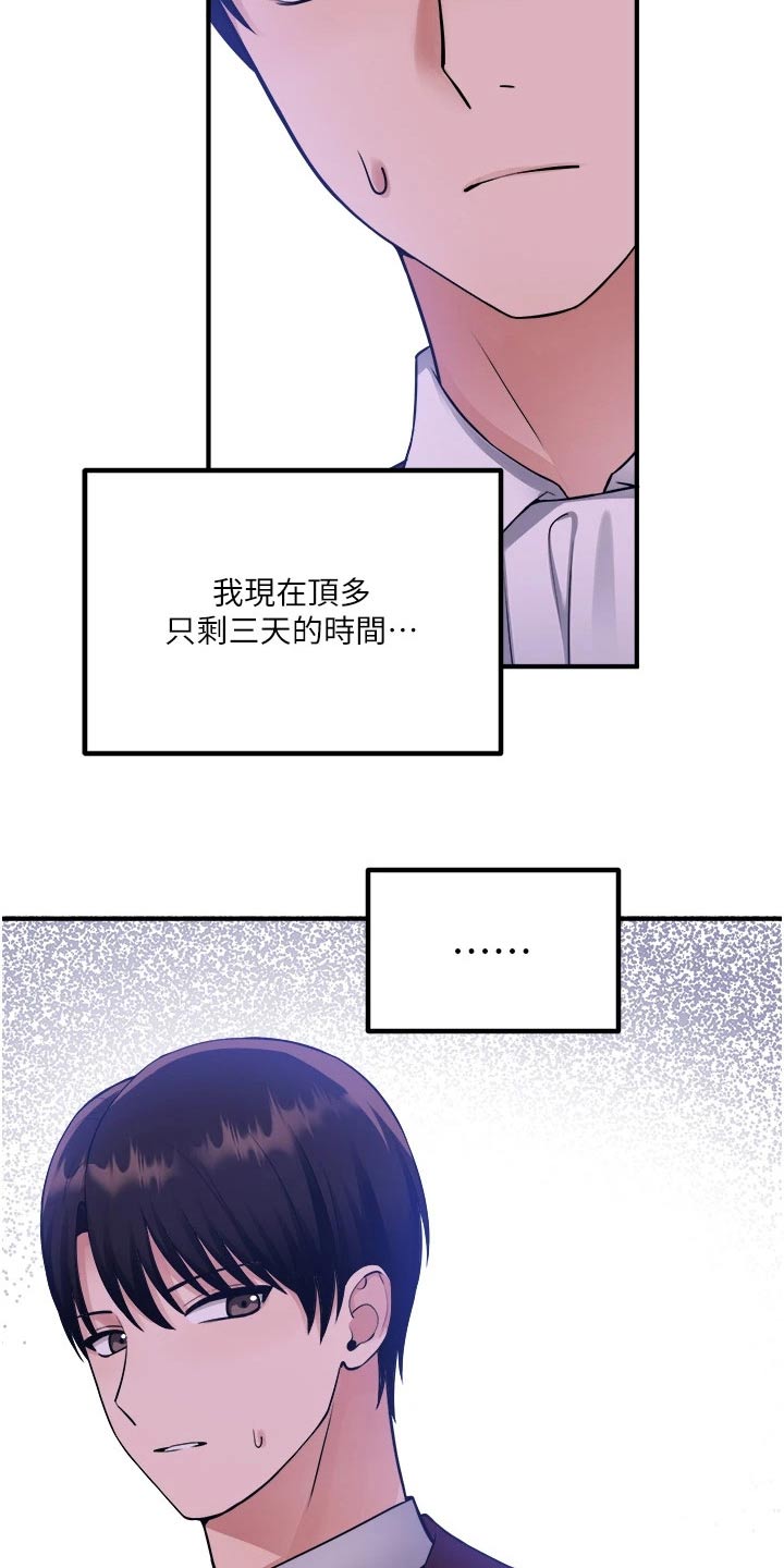 精灵梦叶罗丽第七季漫画,第88章：亲自5图