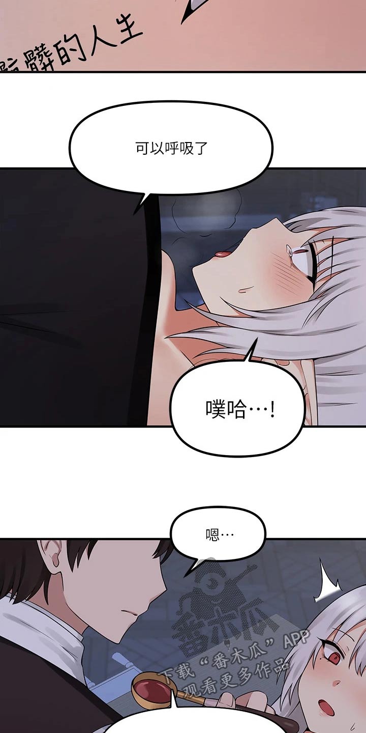 精灵妹抖漫画,第26章：结束2图