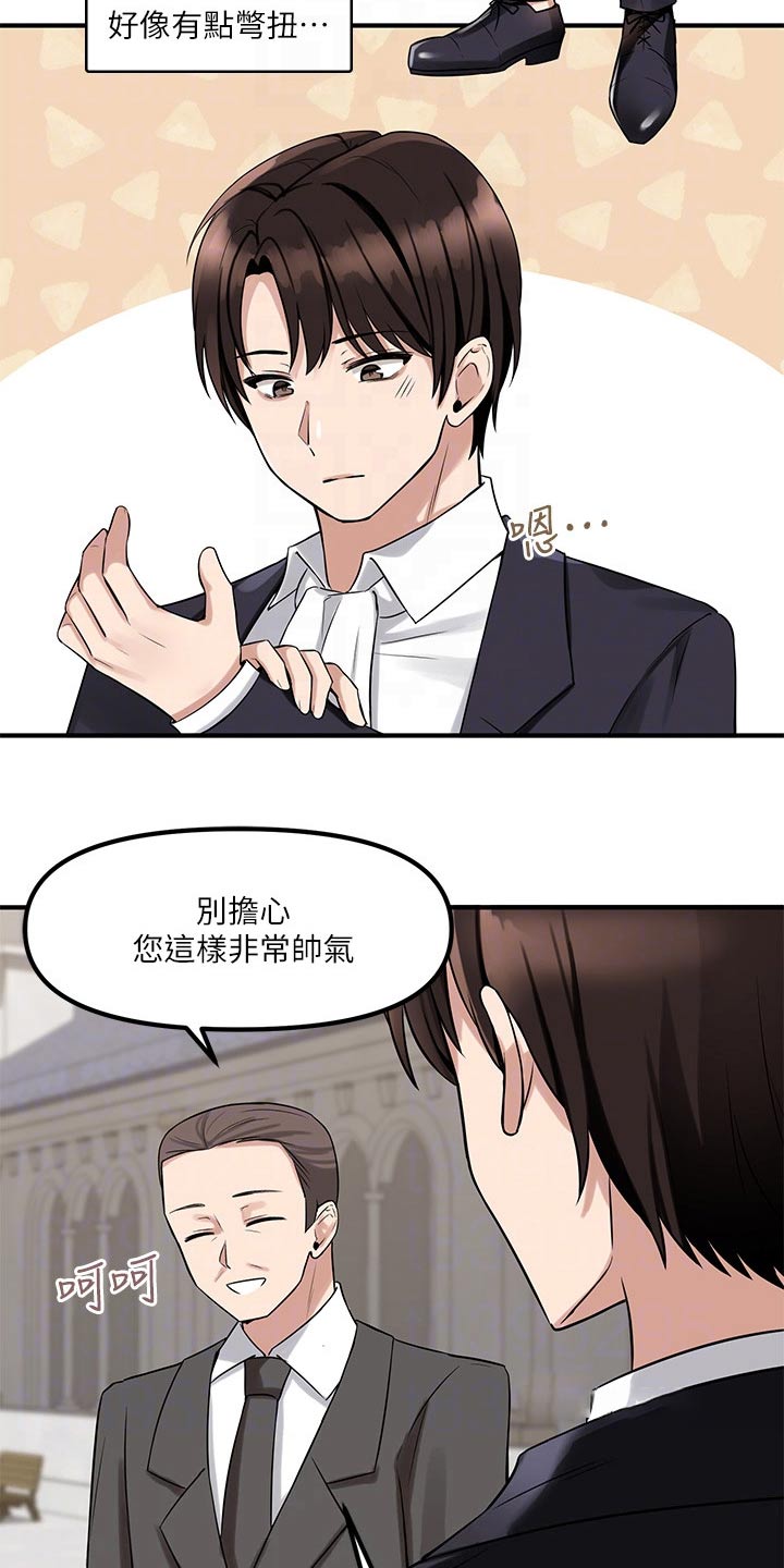 抖音精灵的妹妹漫画,第32章：装饰4图