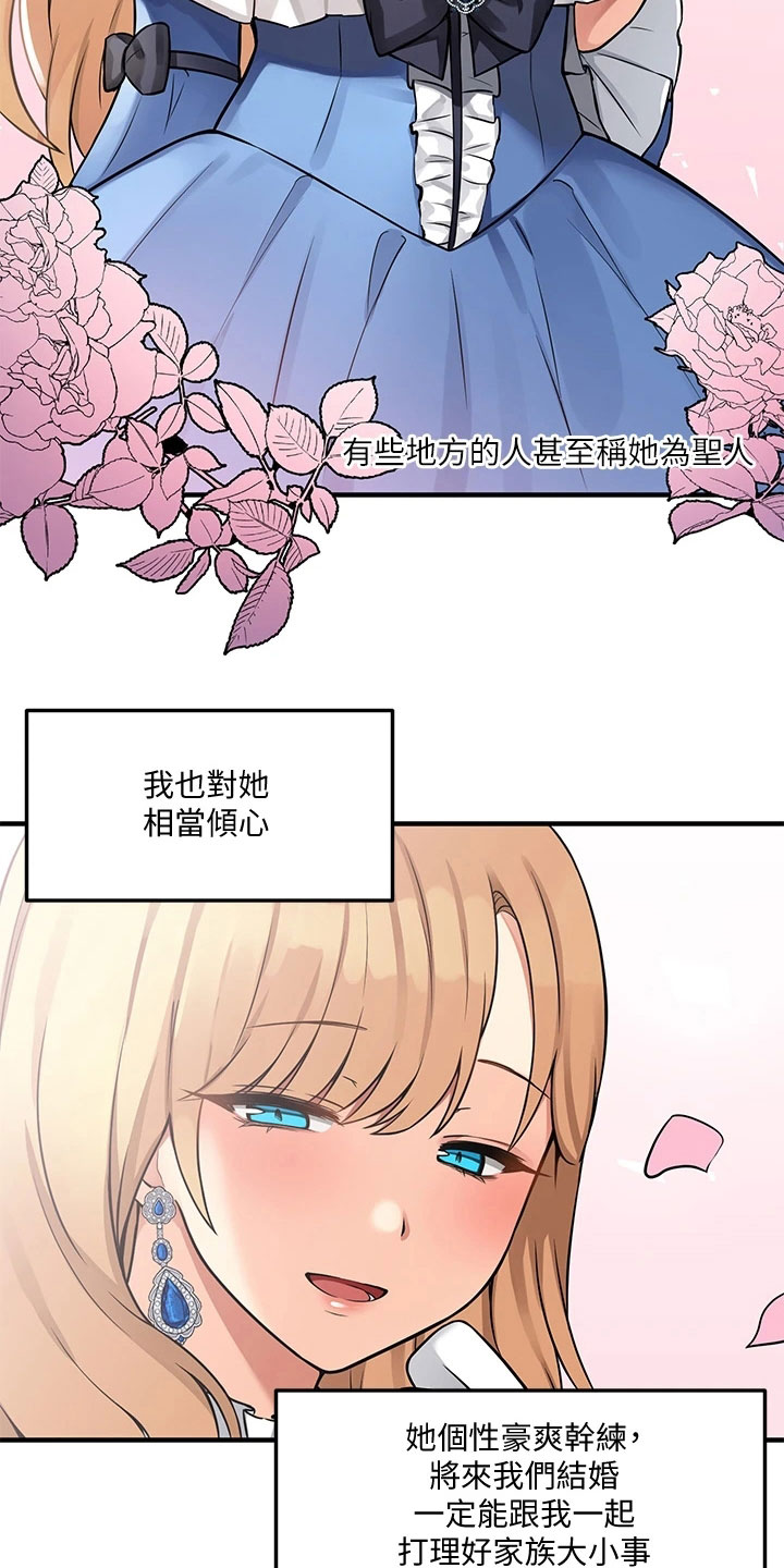 精灵宝可梦xy漫画,第16章：贵客1图